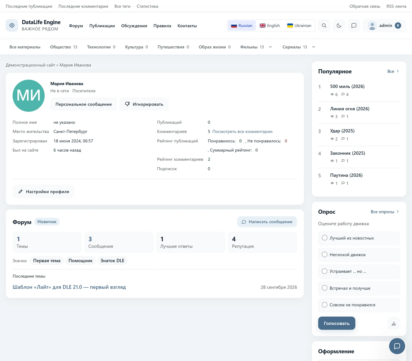 DLE Forum — screenshot 12