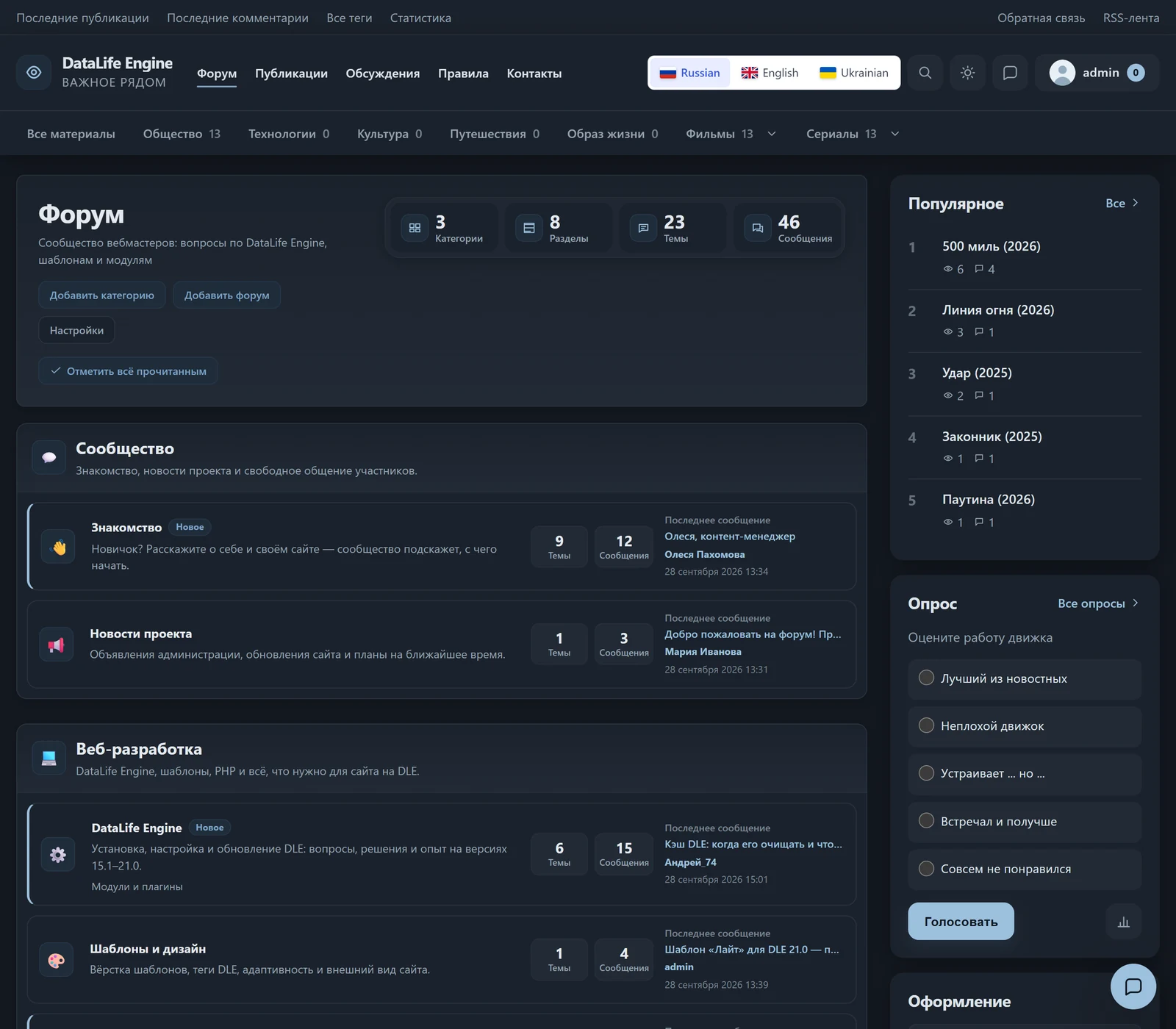DLE Forum — screenshot 13