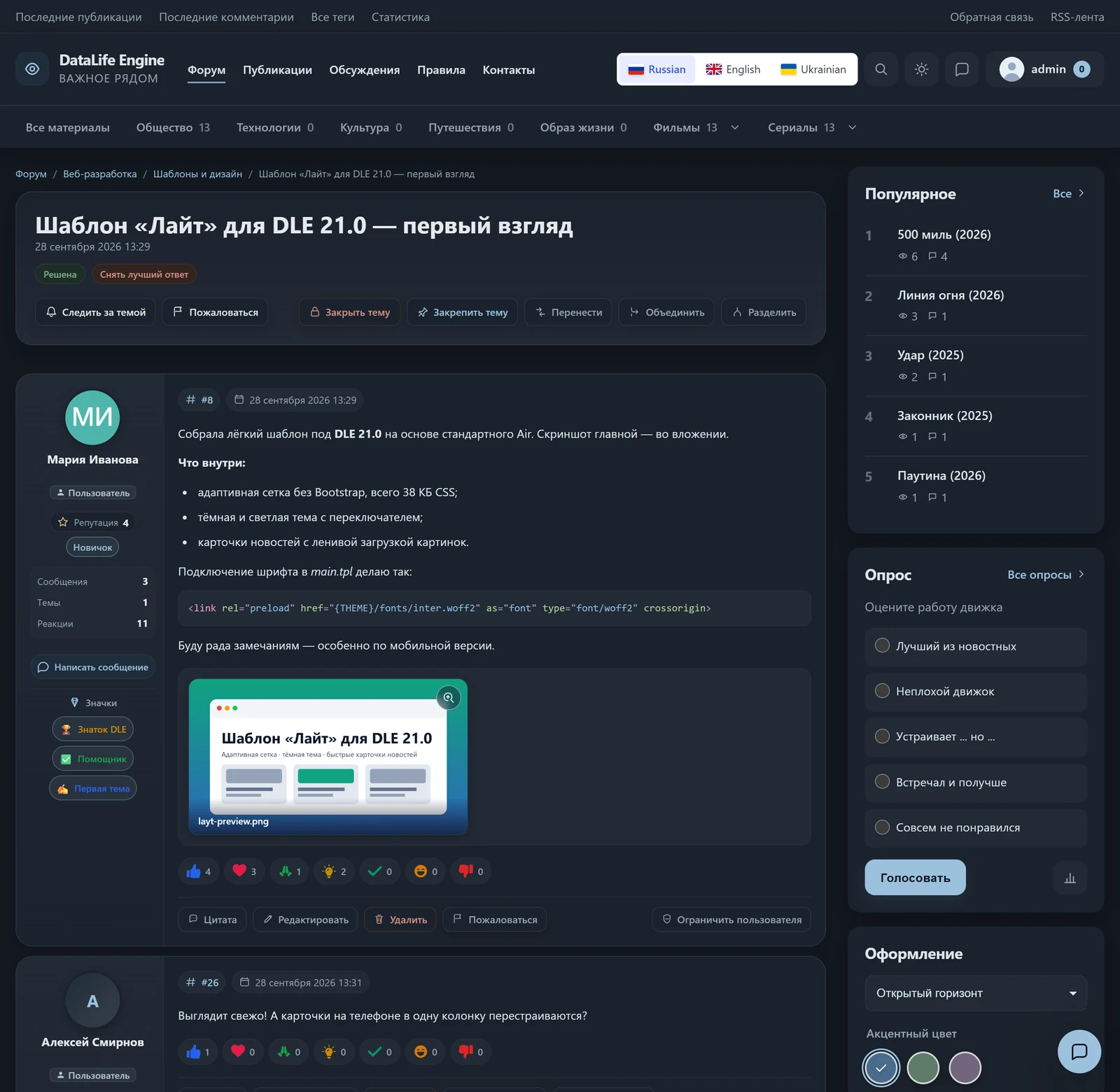DLE Forum — screenshot 14