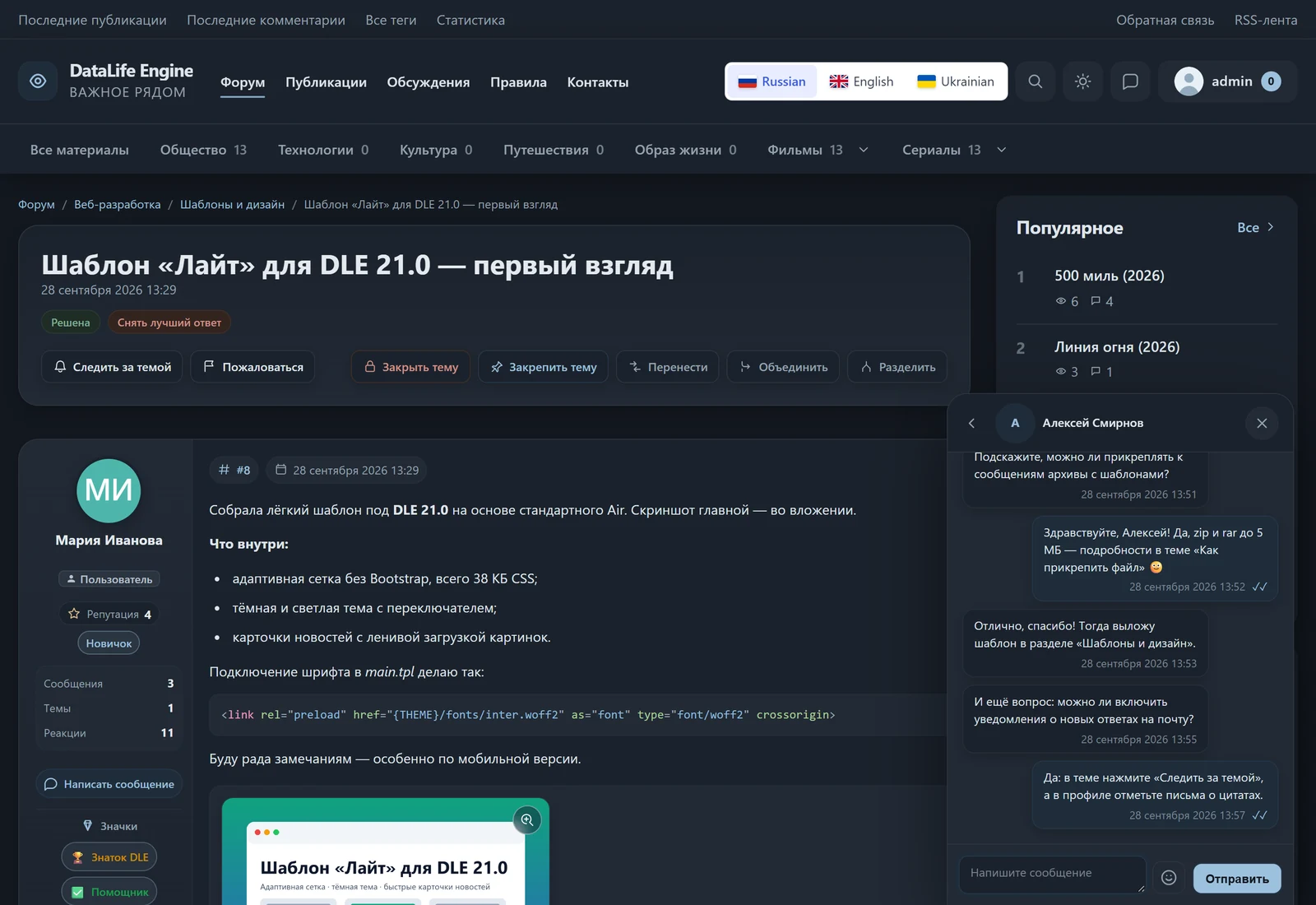 DLE Forum — screenshot 15