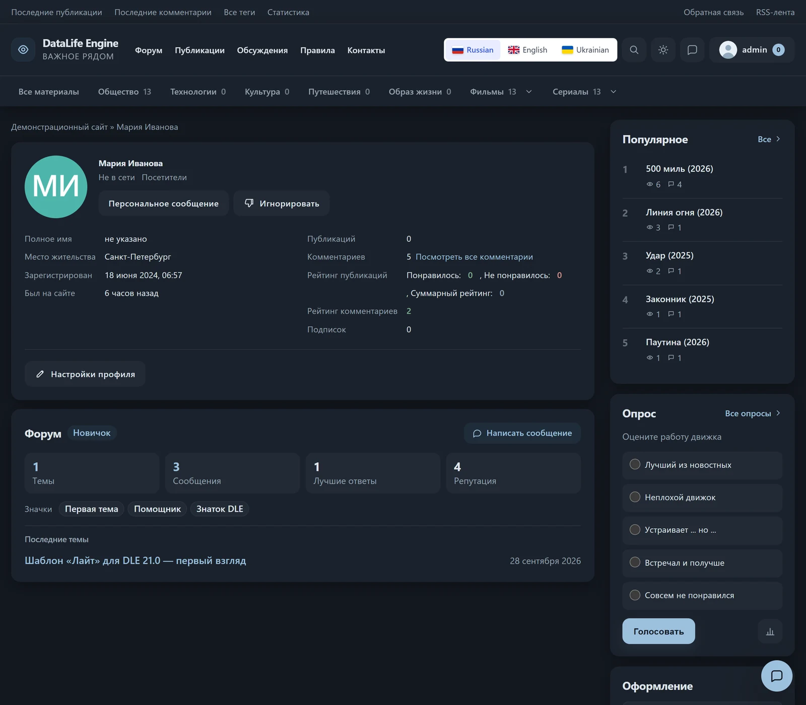 DLE Forum — screenshot 16