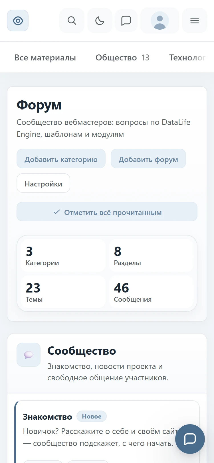 DLE Forum — screenshot 17