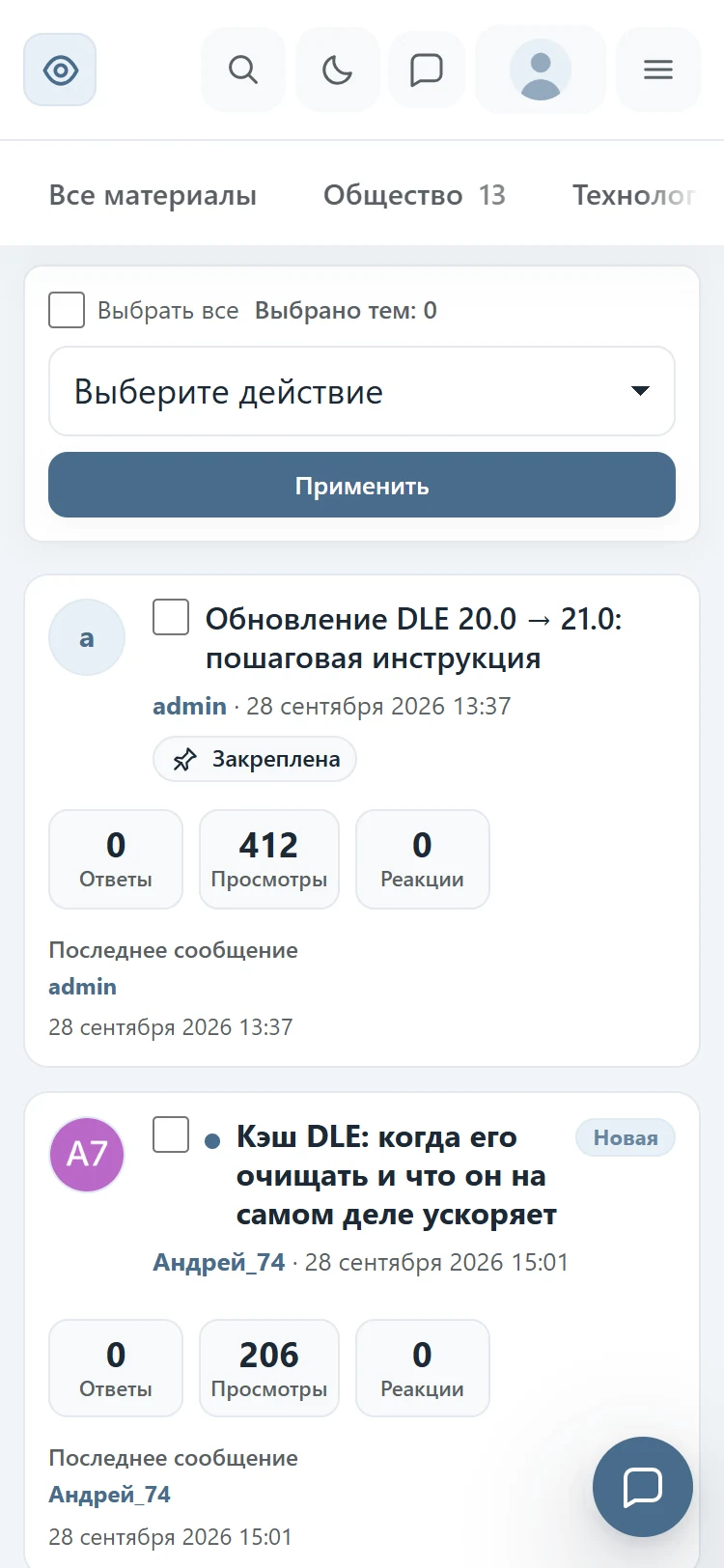 DLE Forum — screenshot 18