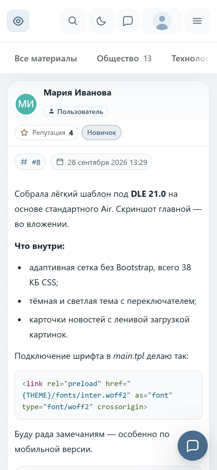 DLE Forum — screenshot 19
