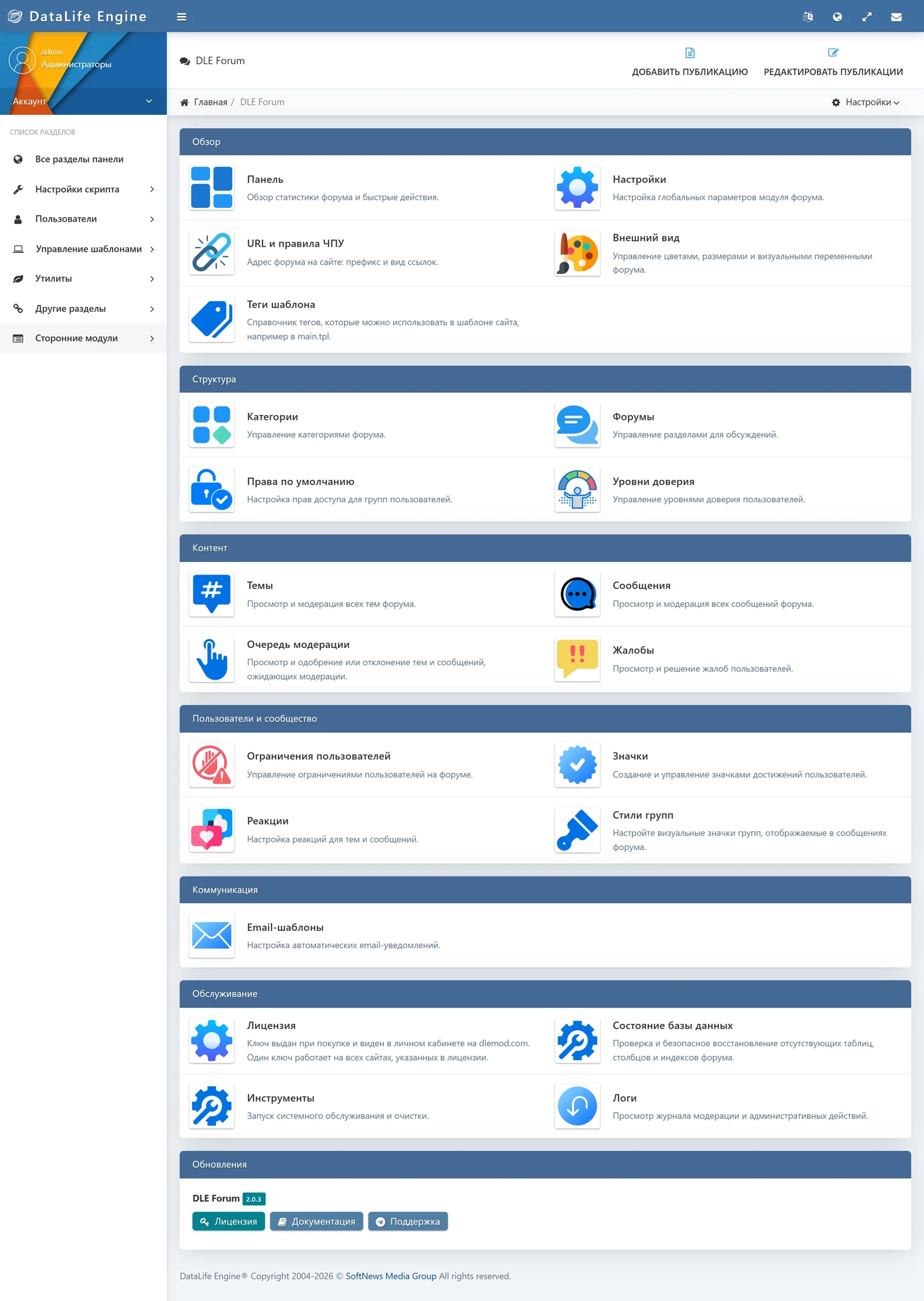 DLE Forum — screenshot 22