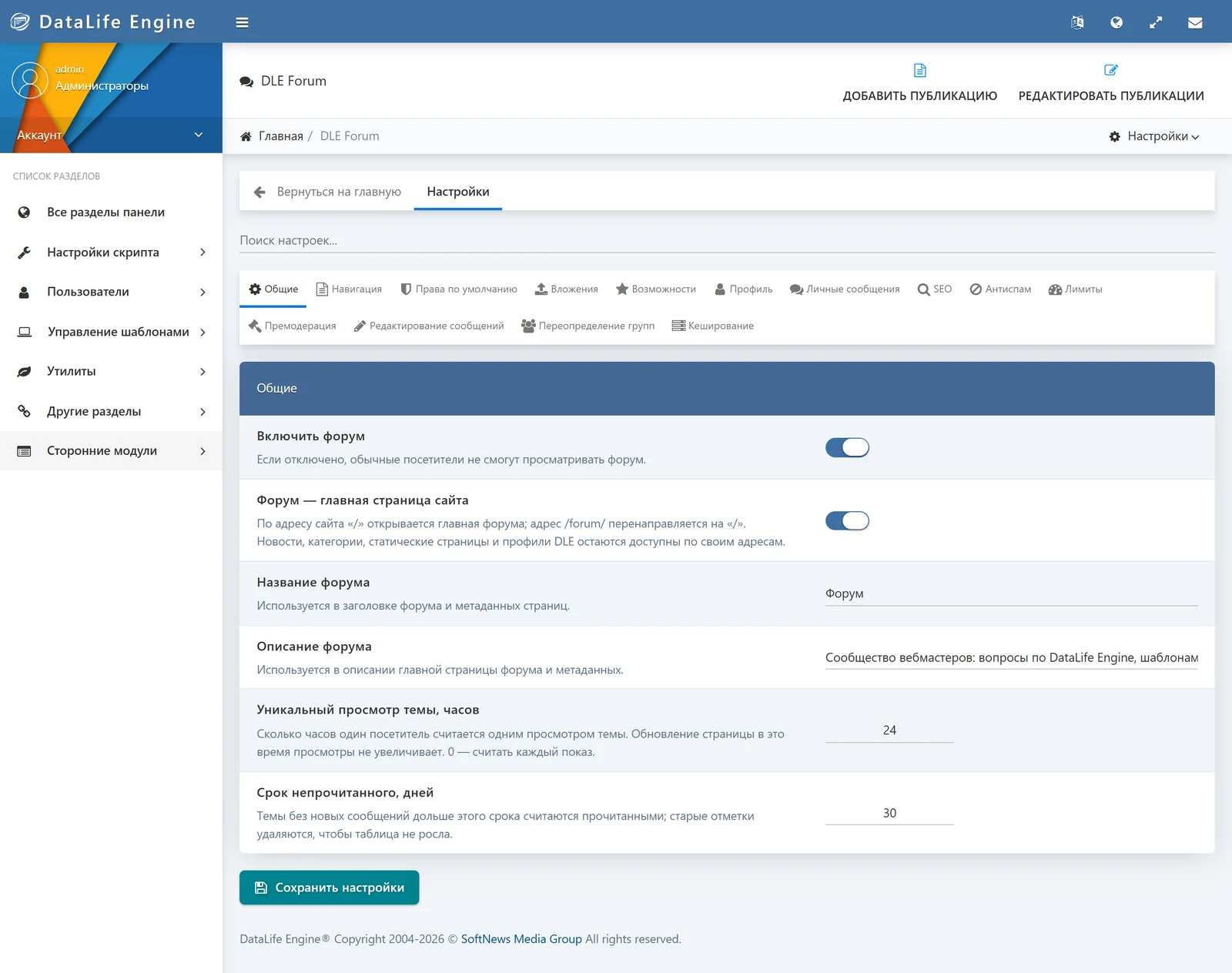 DLE Forum — screenshot 24