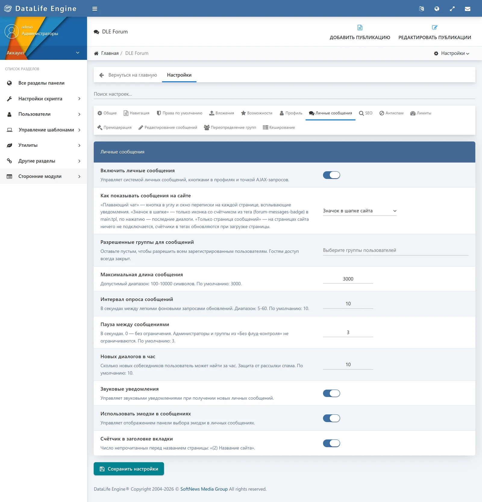 DLE Forum — screenshot 25