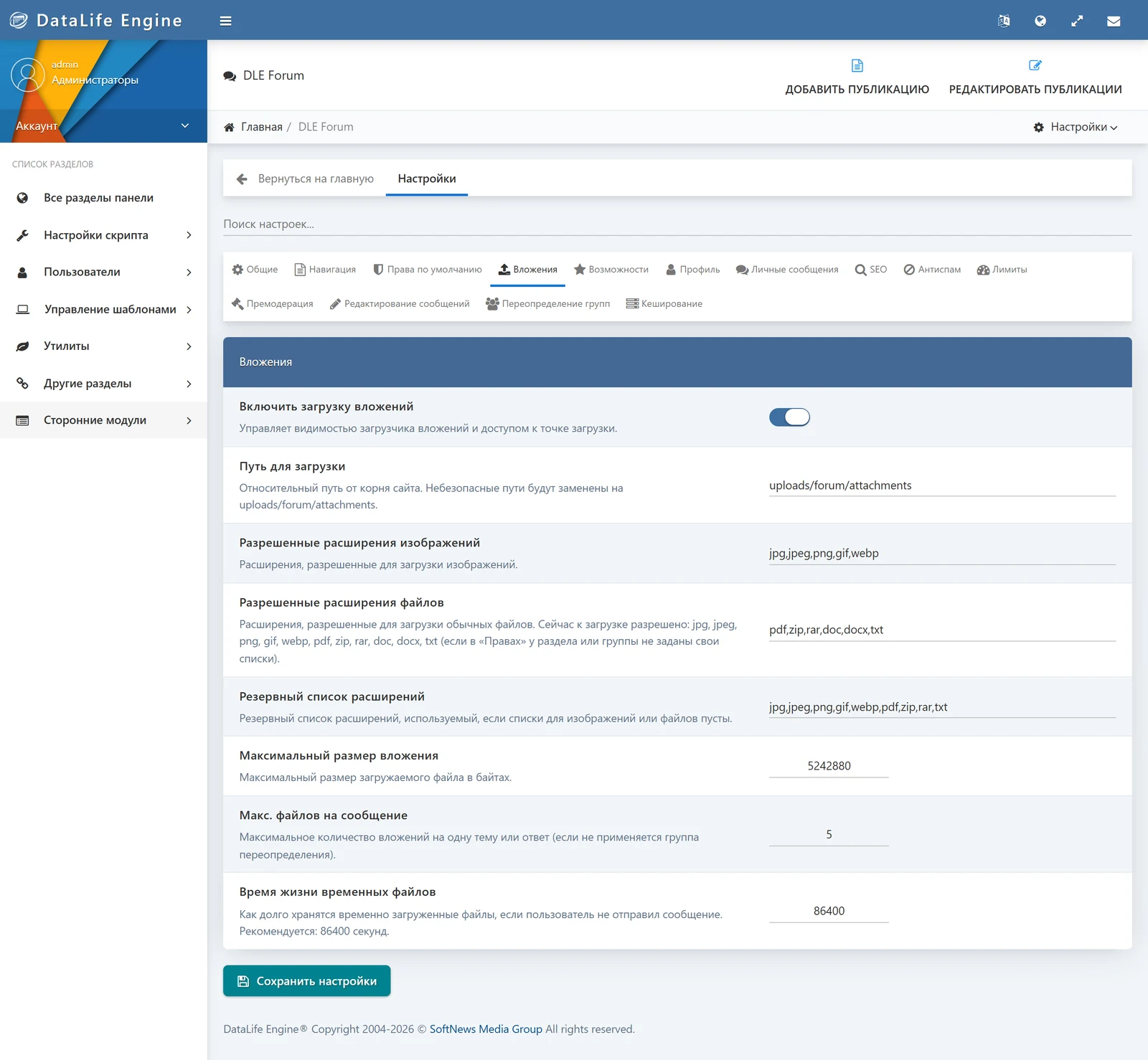 DLE Forum — screenshot 26