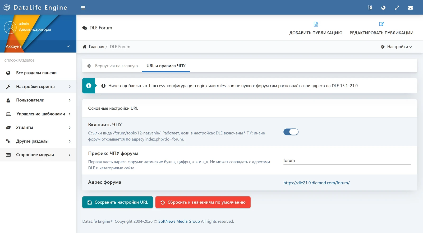 DLE Forum — screenshot 27