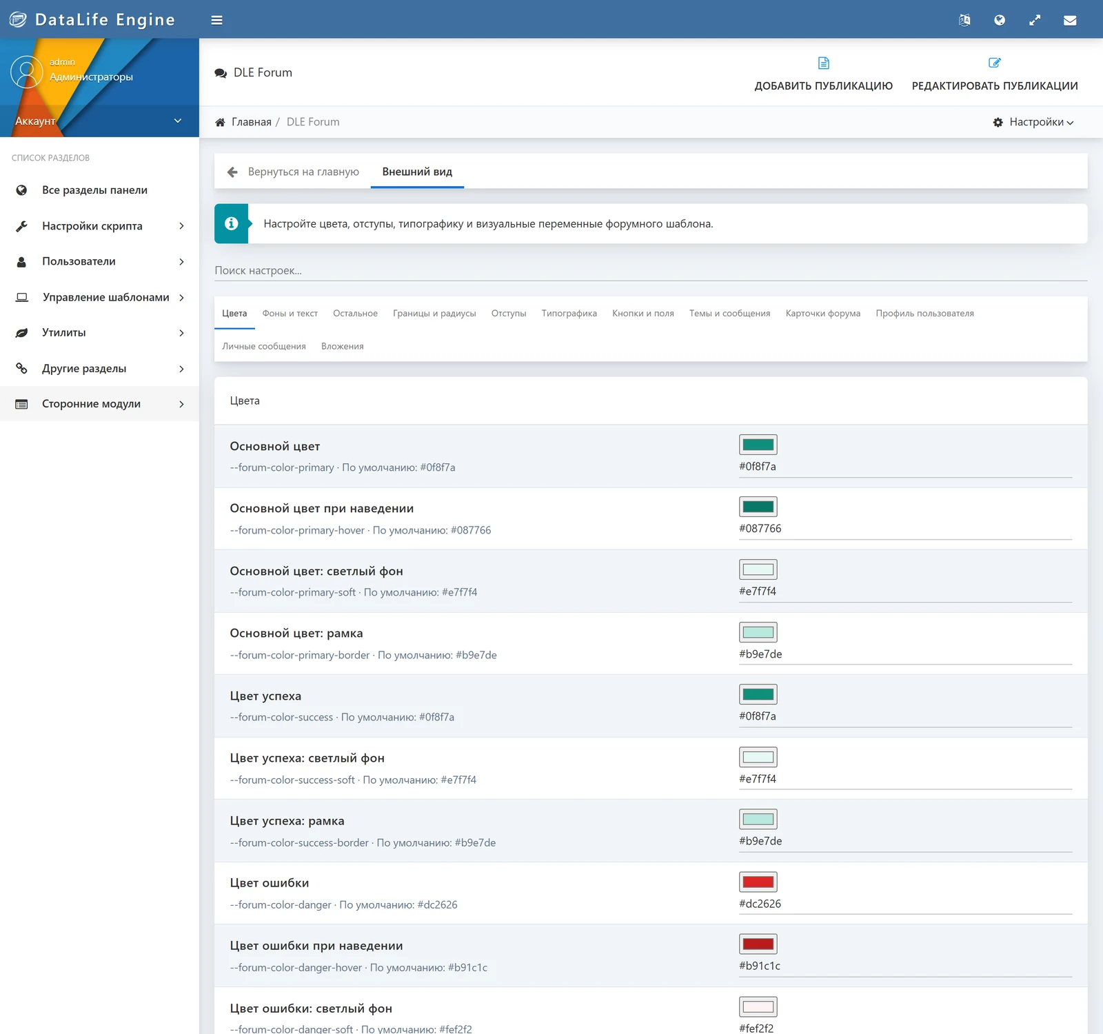 DLE Forum — screenshot 28
