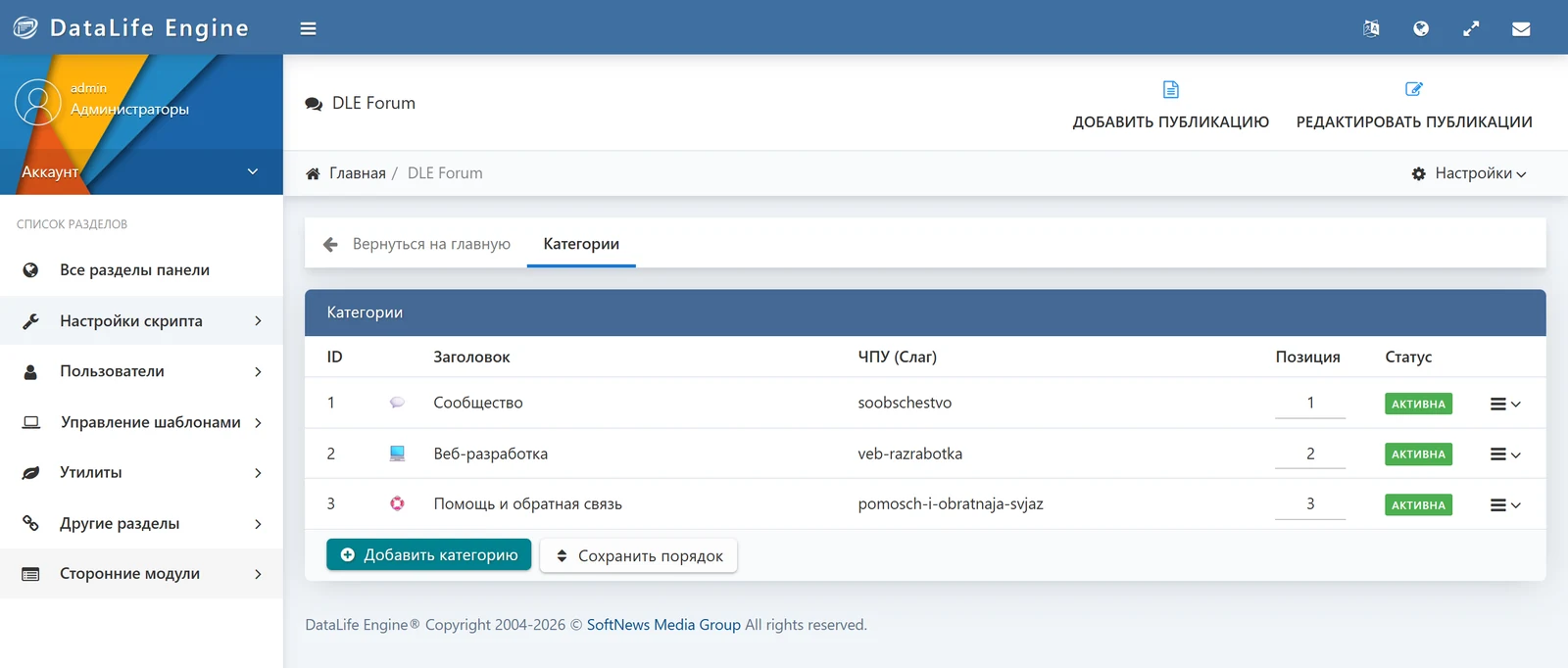 DLE Forum — screenshot 29