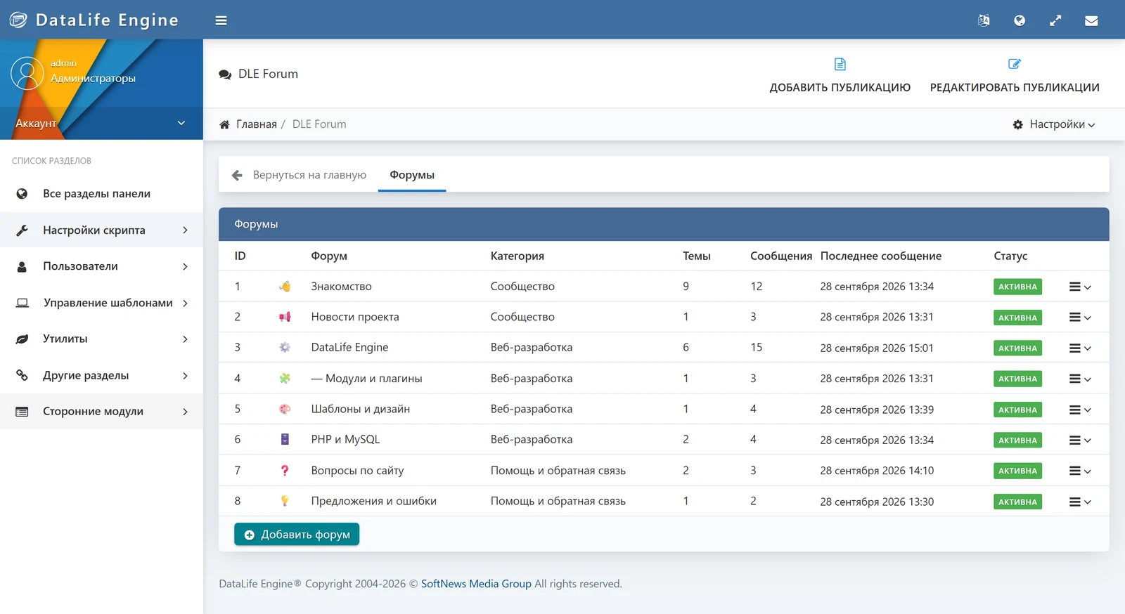 DLE Forum — screenshot 30