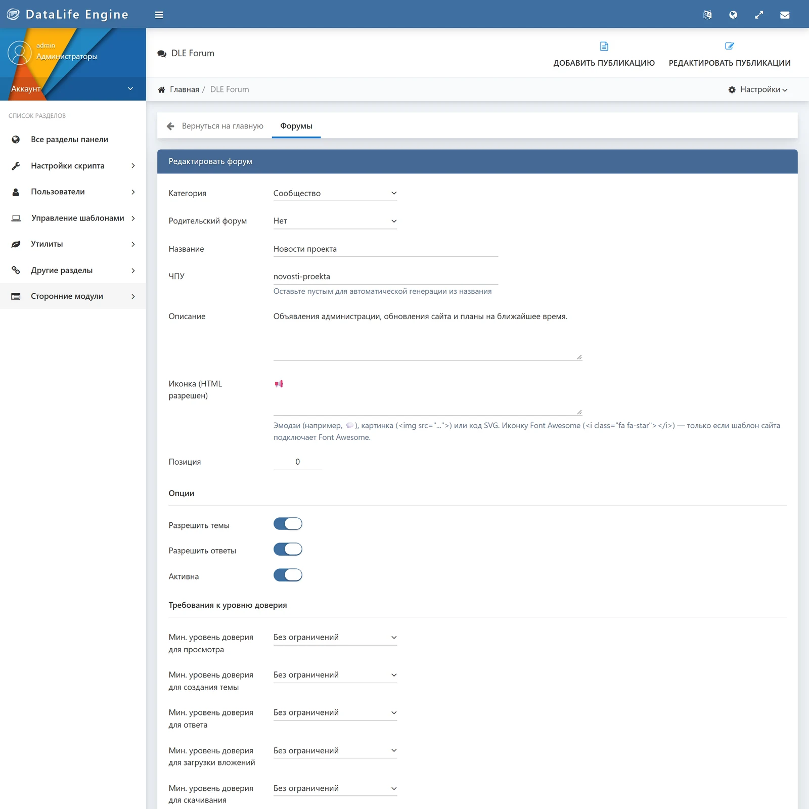 DLE Forum — screenshot 31