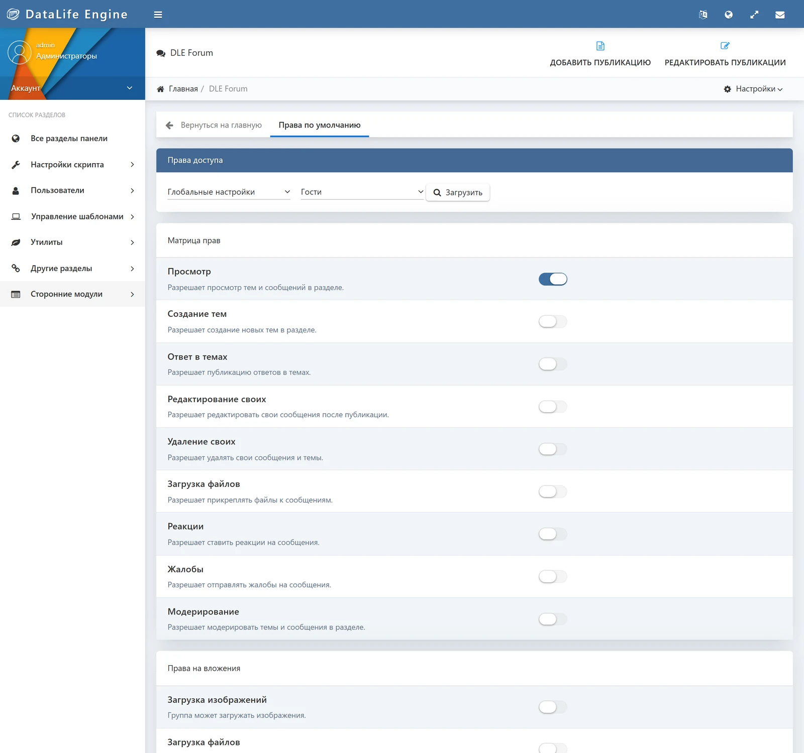 DLE Forum — screenshot 32