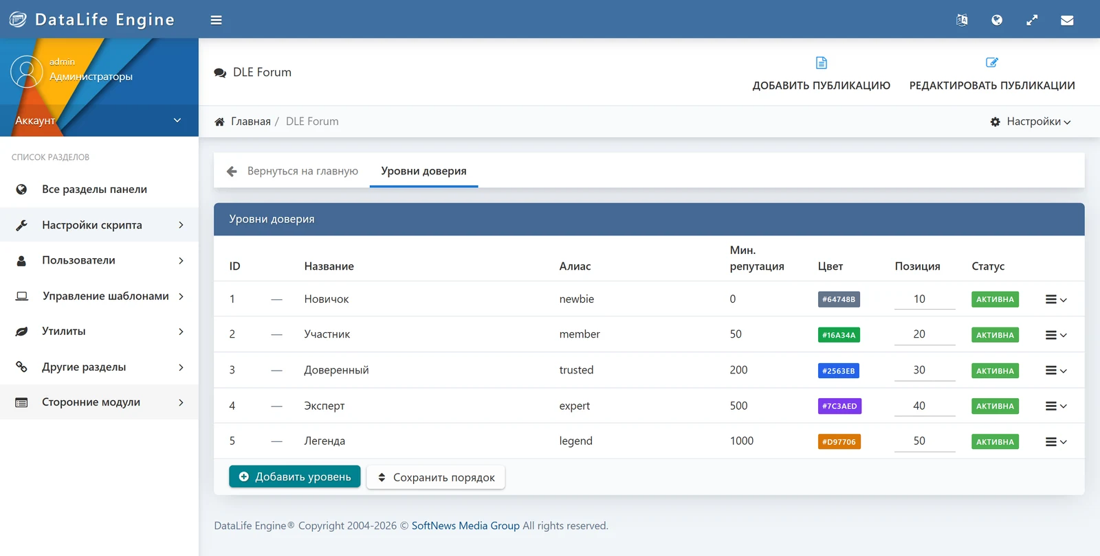 DLE Forum — screenshot 33