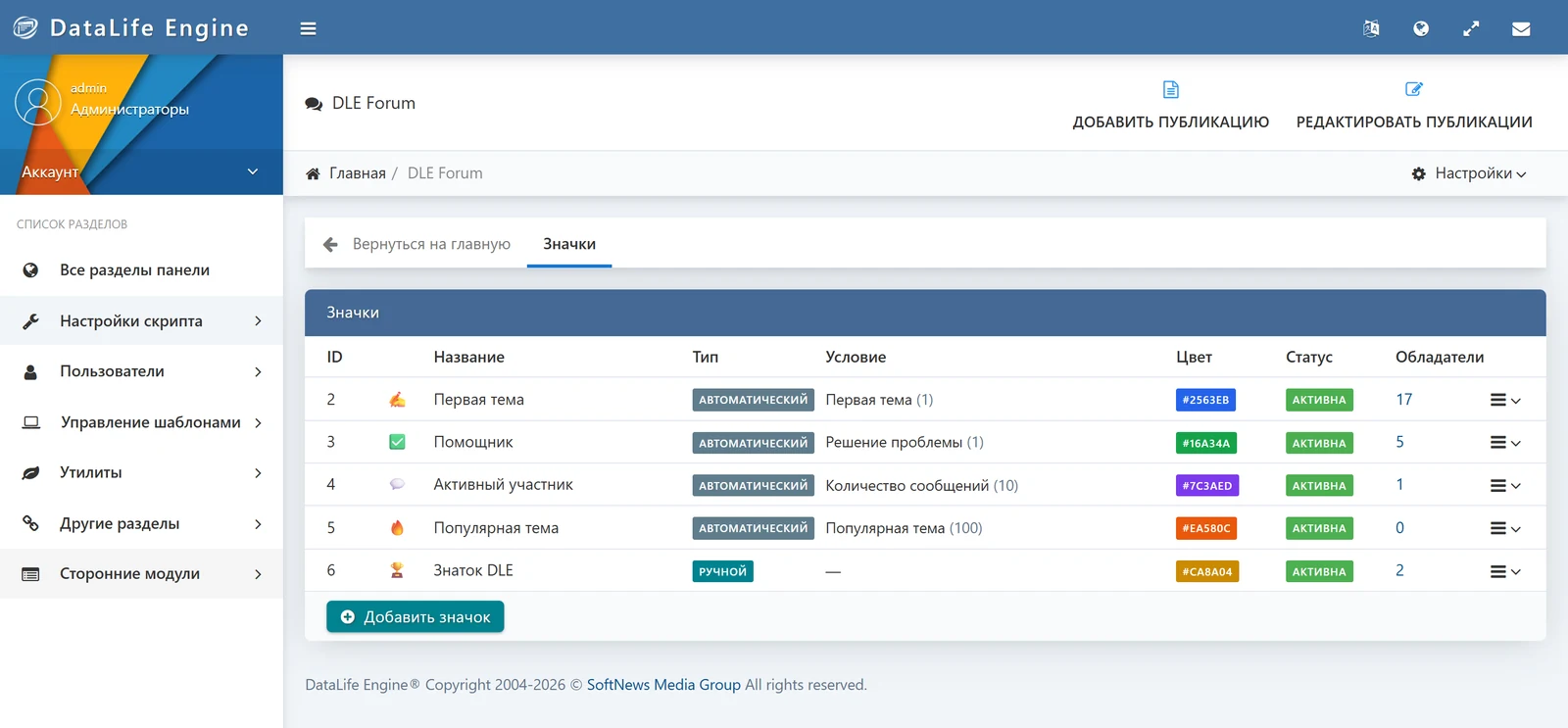 DLE Forum — screenshot 34