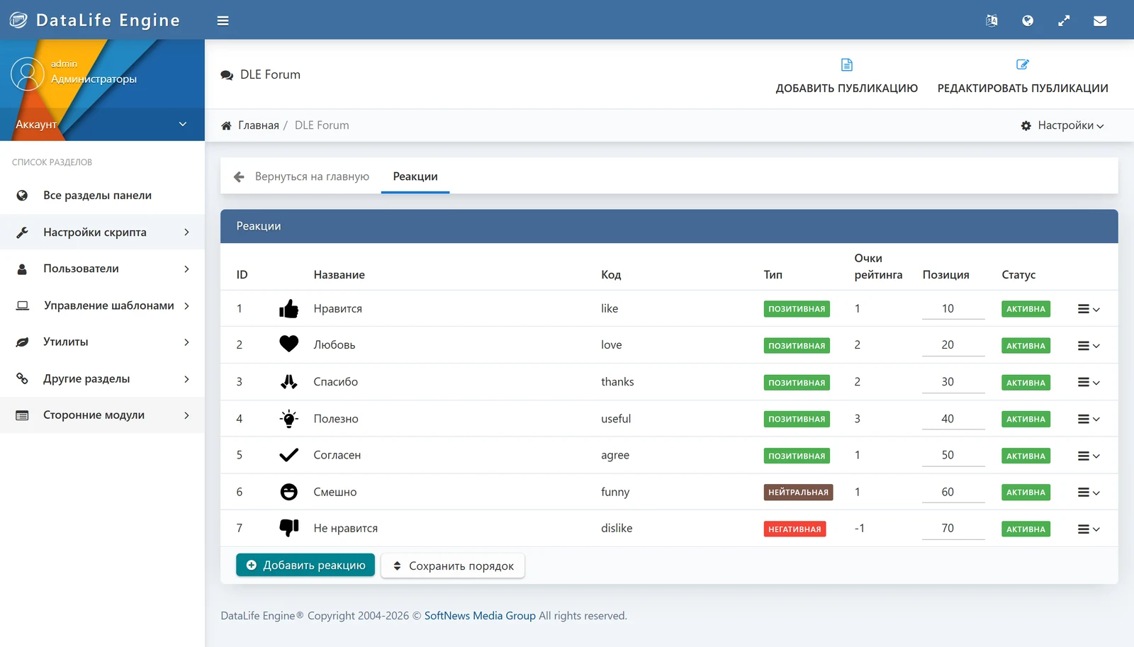 DLE Forum — screenshot 35