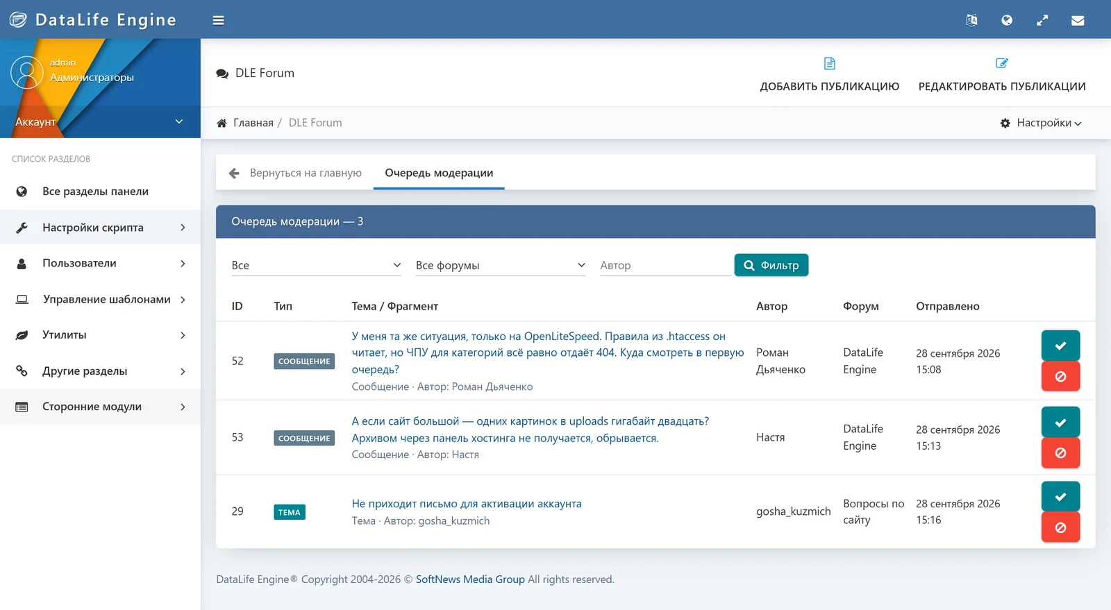 DLE Forum — screenshot 36