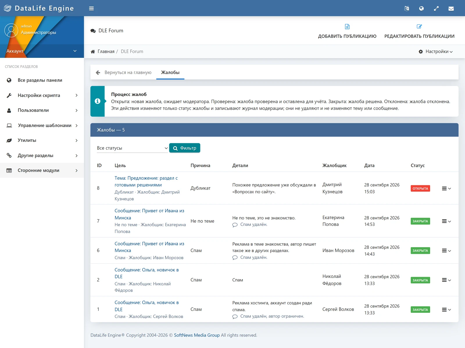DLE Forum — screenshot 37