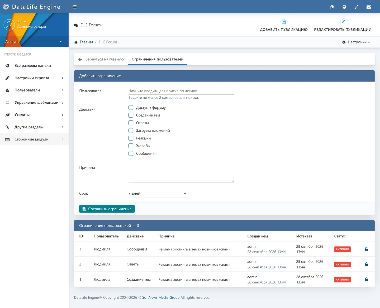 DLE Forum — screenshot 38