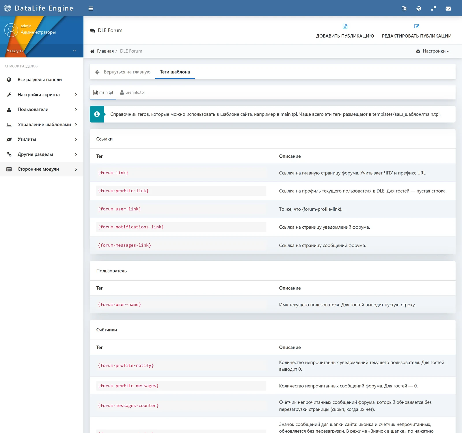 DLE Forum — screenshot 39