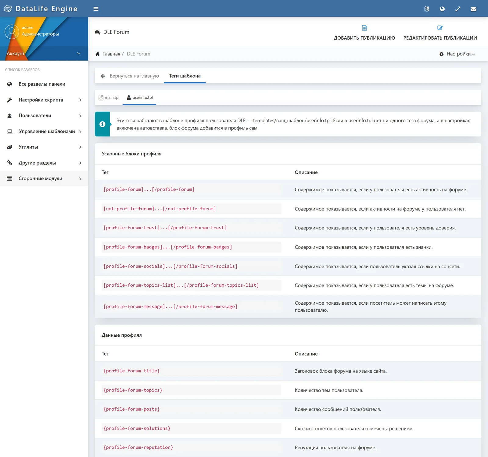 DLE Forum — screenshot 40