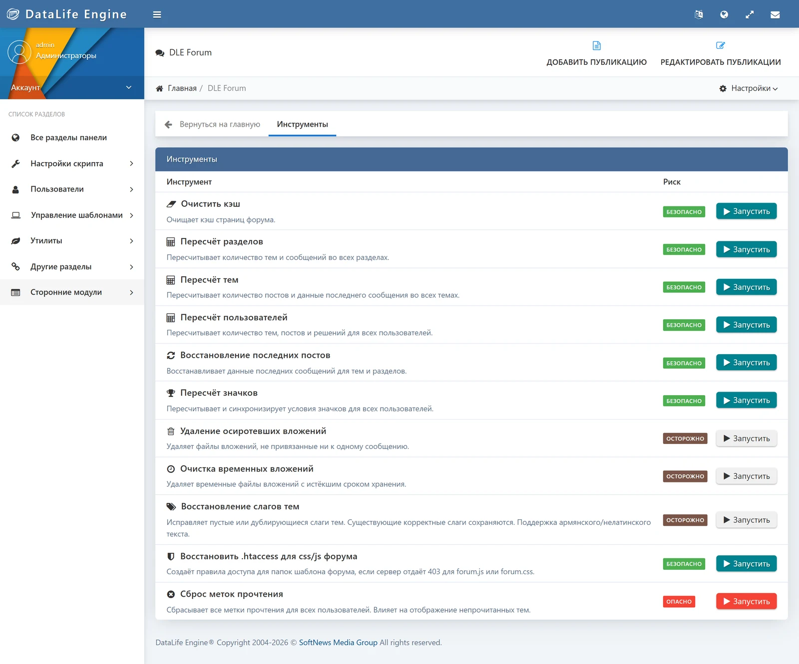 DLE Forum — screenshot 41