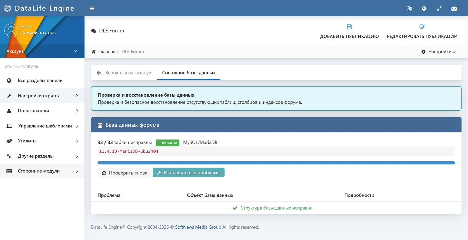 DLE Forum — screenshot 42