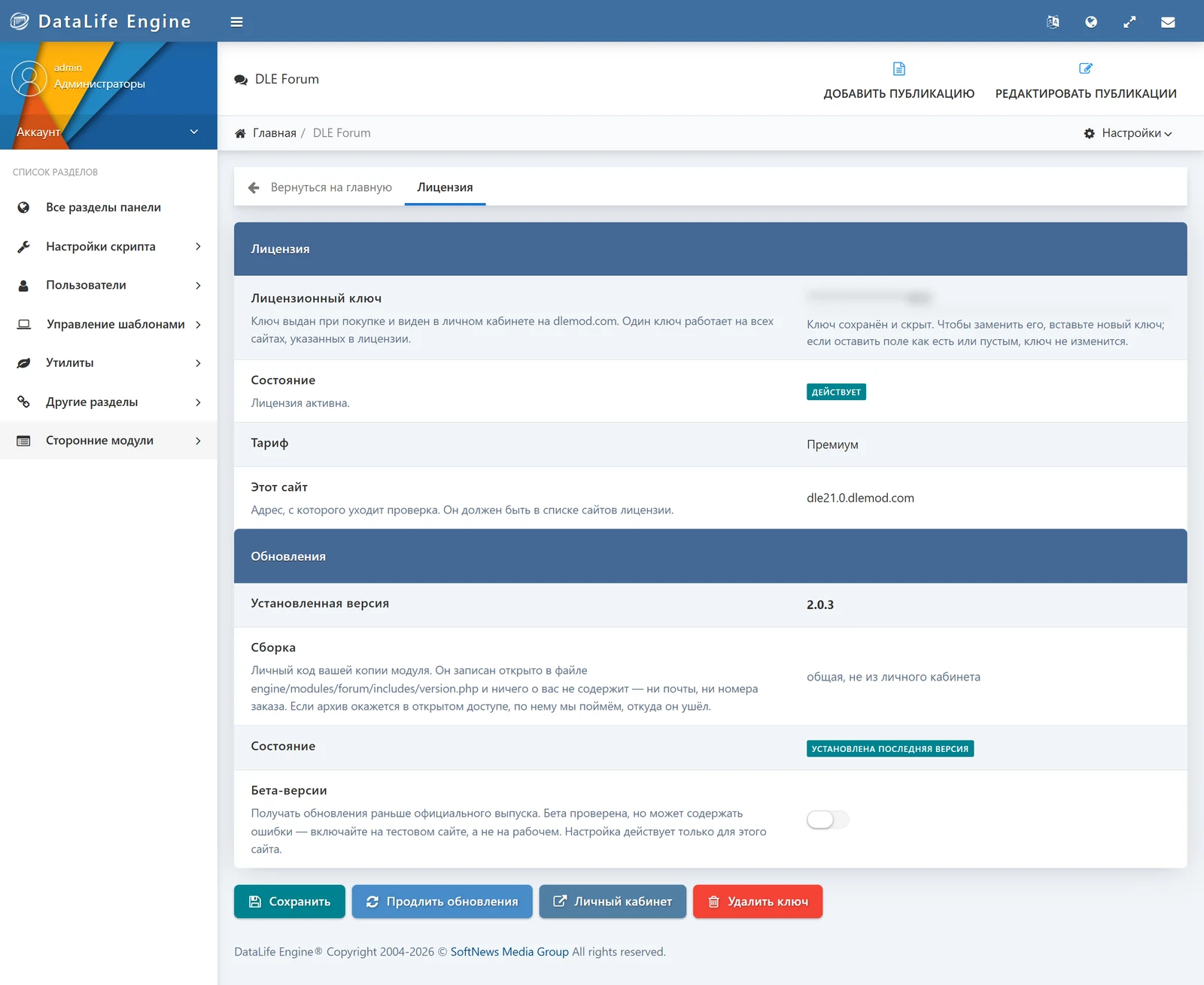 DLE Forum — screenshot 43