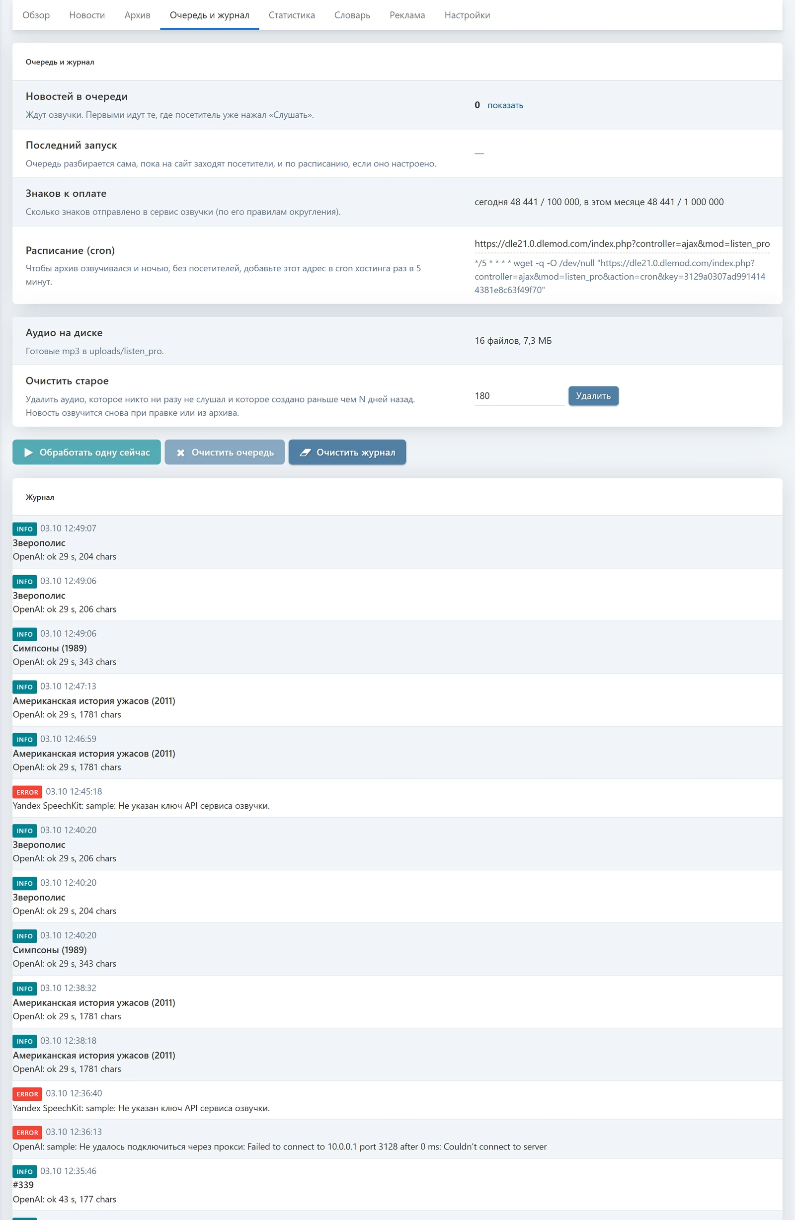 DLE Listen PRO — ekran görüntüsü 12