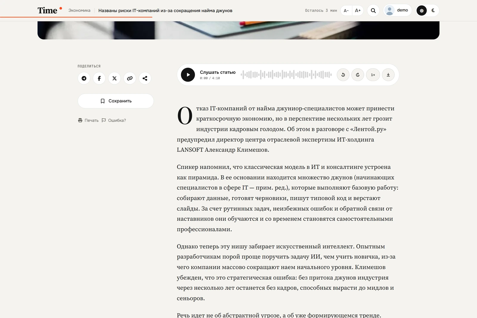 DLE Listen PRO — ekran görüntüsü 1