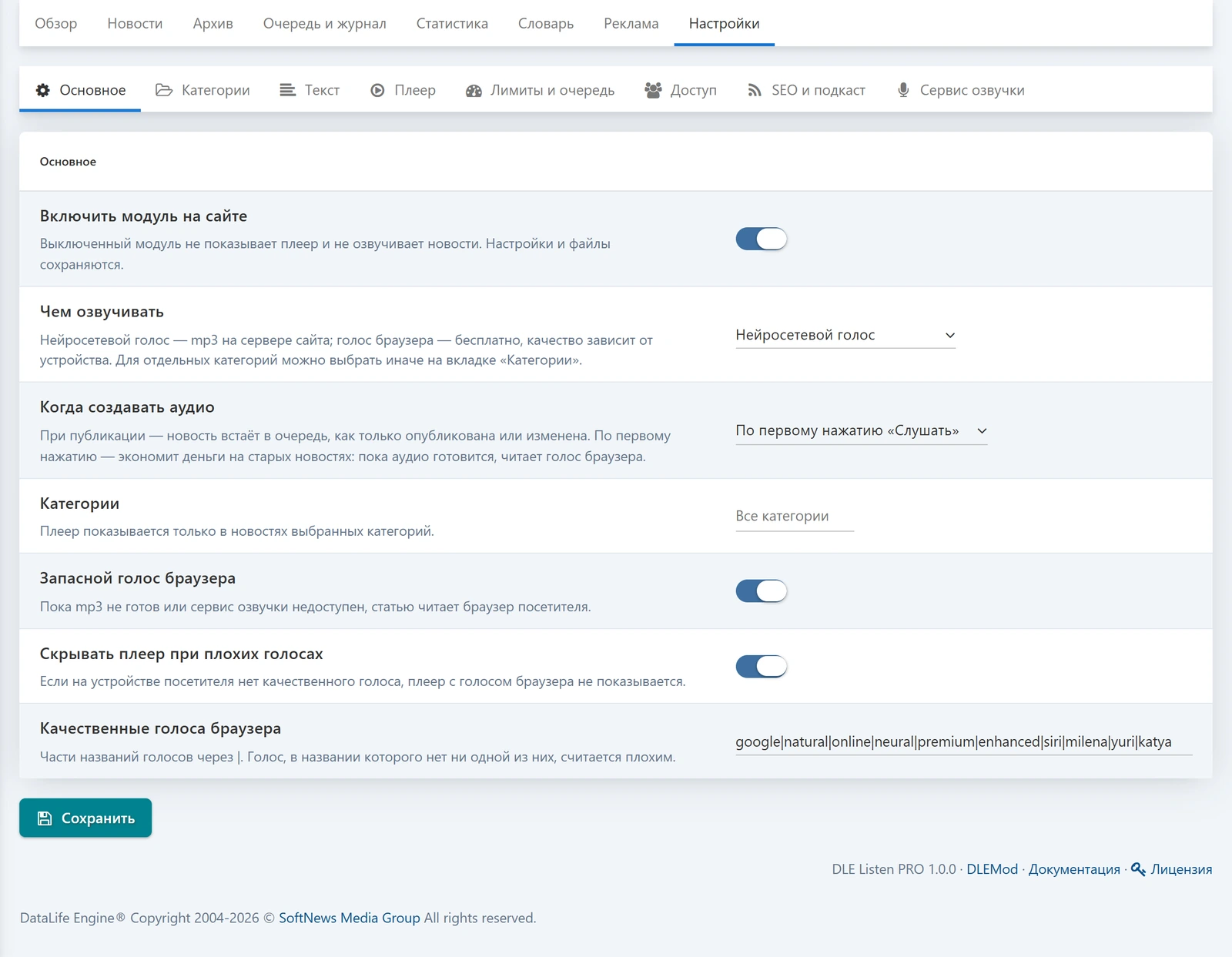 DLE Listen PRO — ekran görüntüsü 16