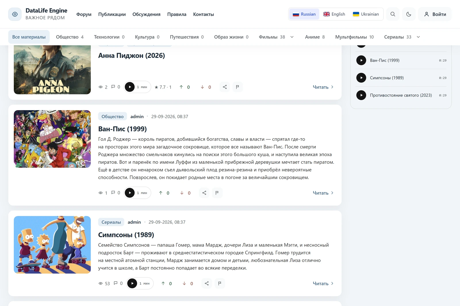 DLE Listen PRO — ekran görüntüsü 8