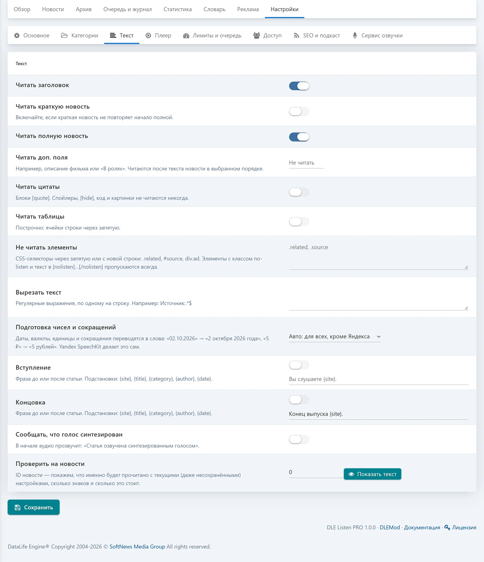 DLE Listen PRO — ekran görüntüsü 19