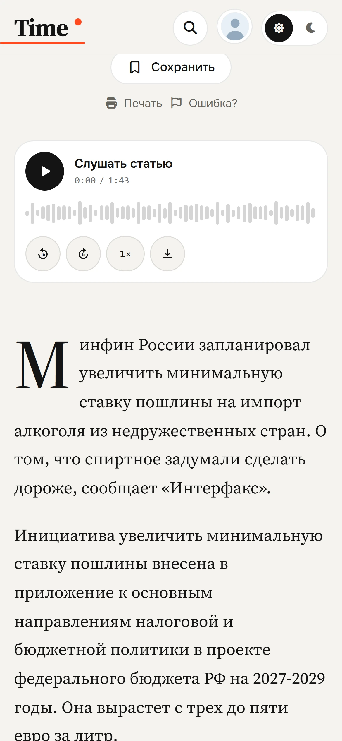 DLE Listen PRO — ekran görüntüsü 5
