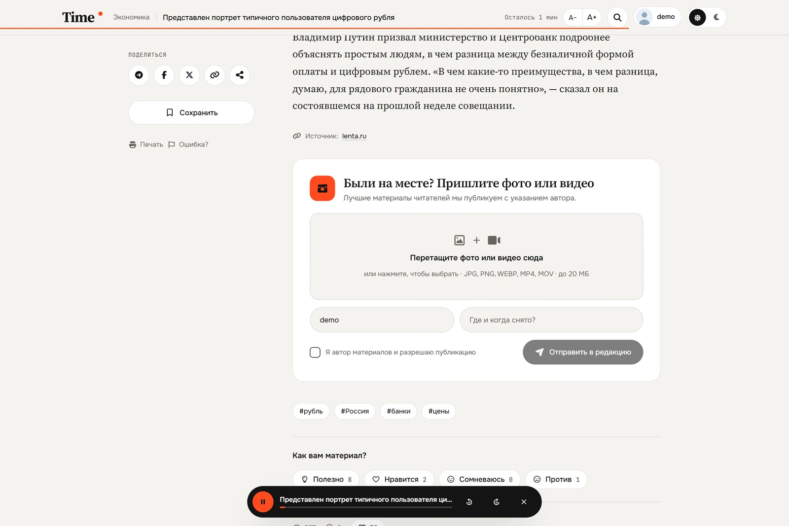 DLE Listen PRO — ekran görüntüsü 4