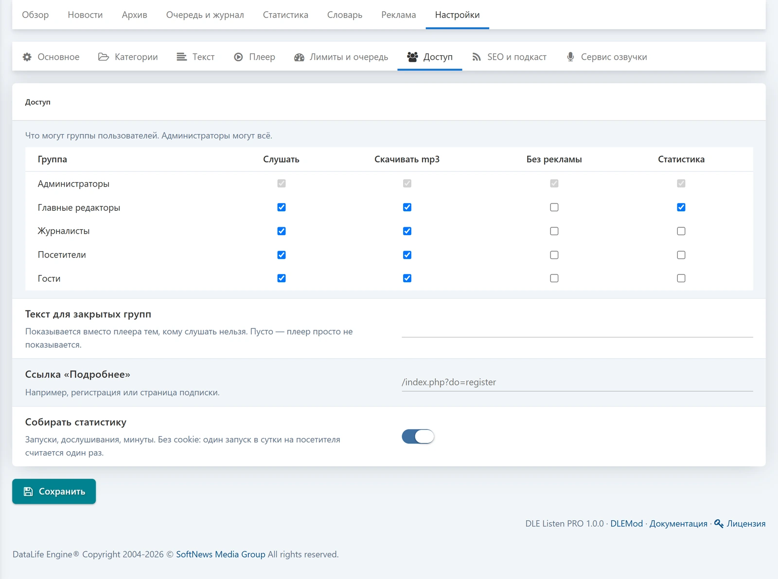 DLE Listen PRO — ekran görüntüsü 21