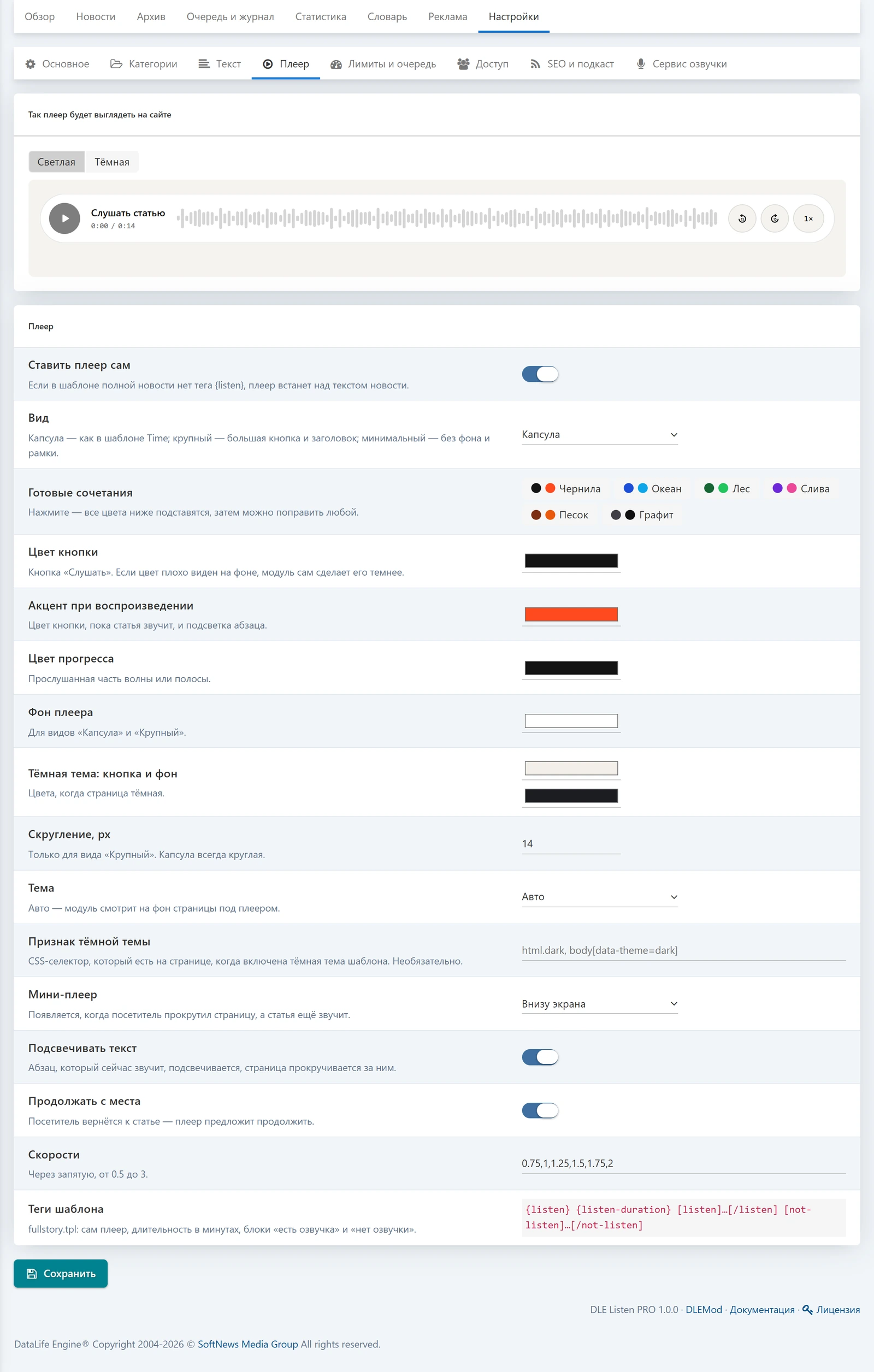 DLE Listen PRO — ekran görüntüsü 17