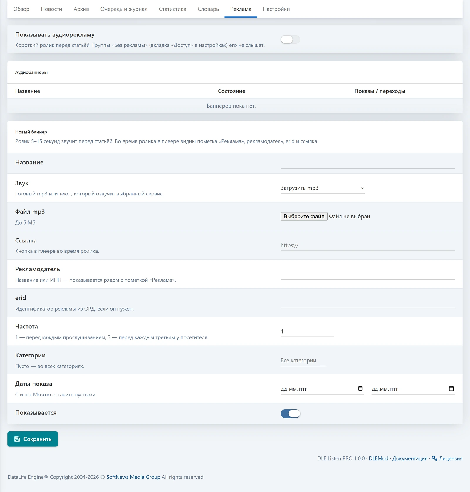 DLE Listen PRO — ekran görüntüsü 15