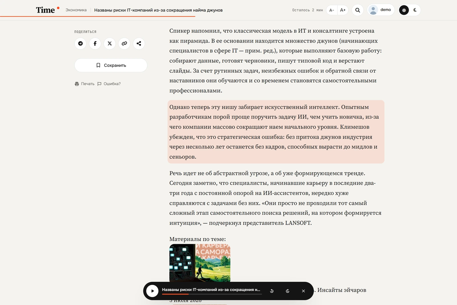 DLE Listen PRO — ekran görüntüsü 2