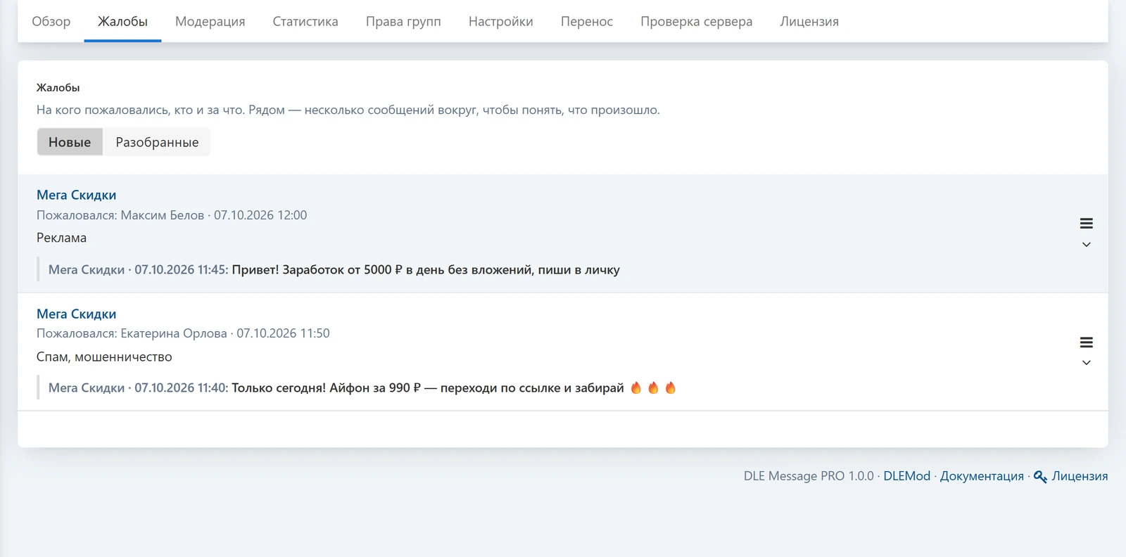 DLE Message PRO — screenshot 10