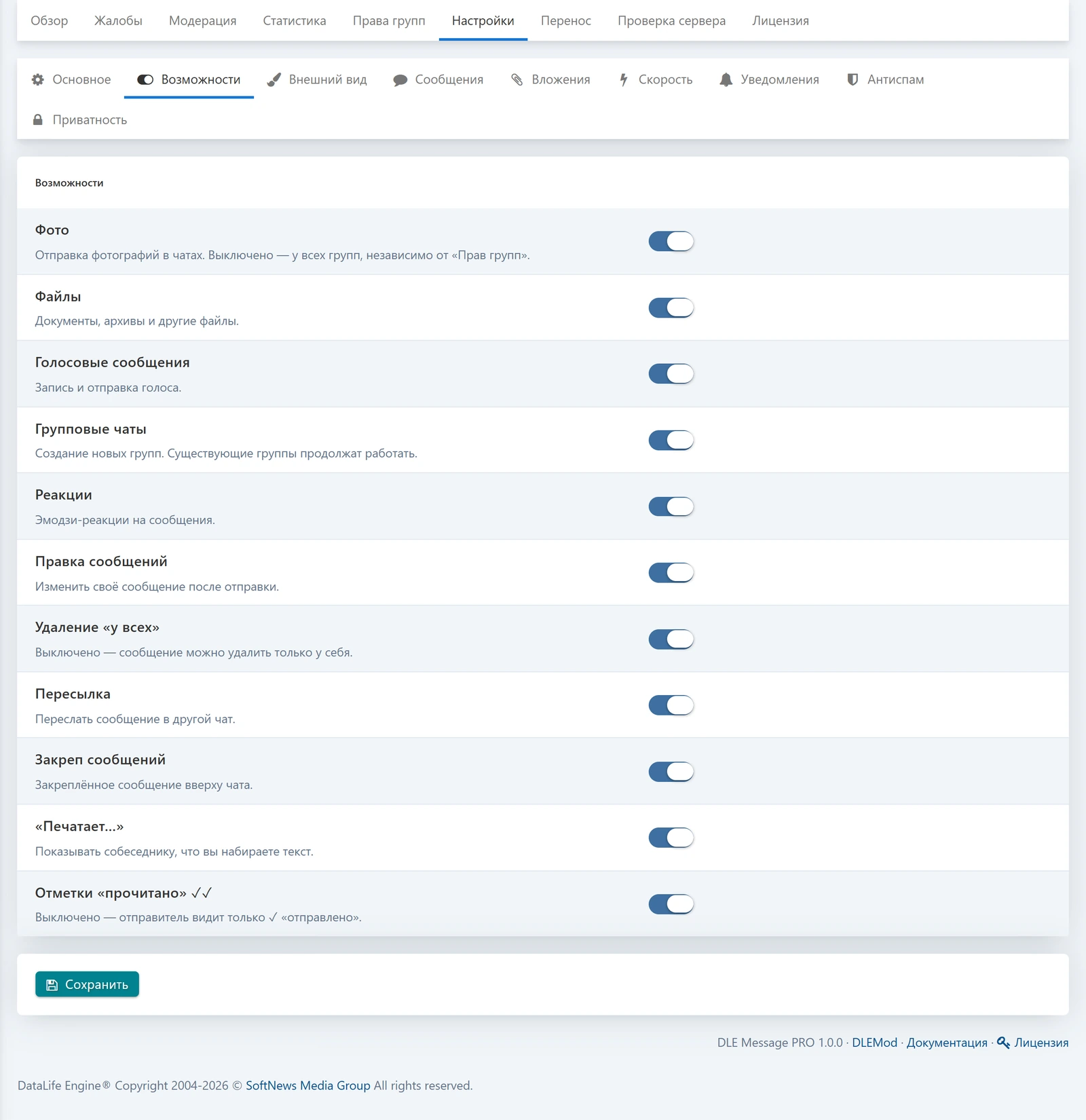 DLE Message PRO — screenshot 14