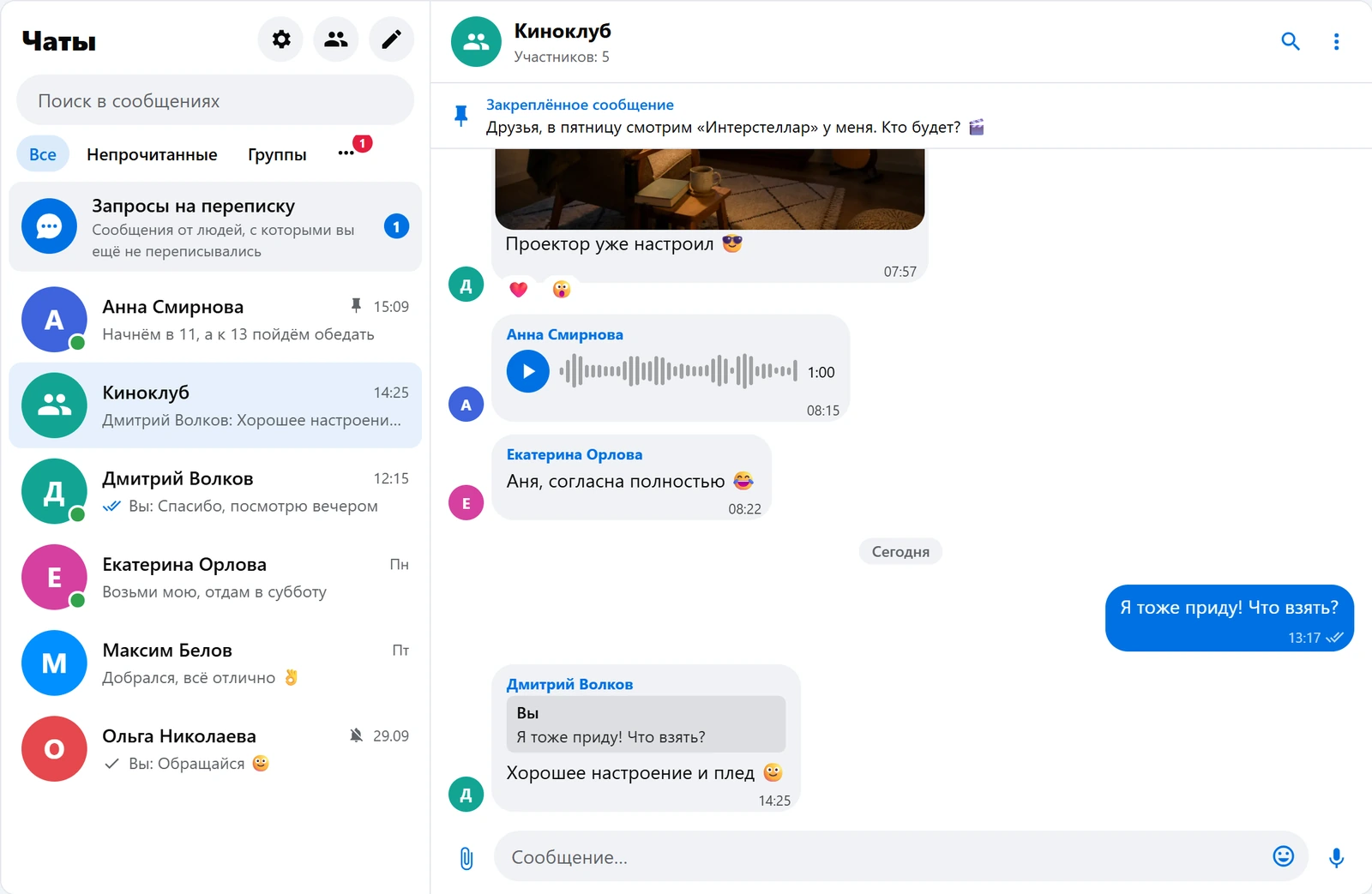 DLE Message PRO — screenshot 2