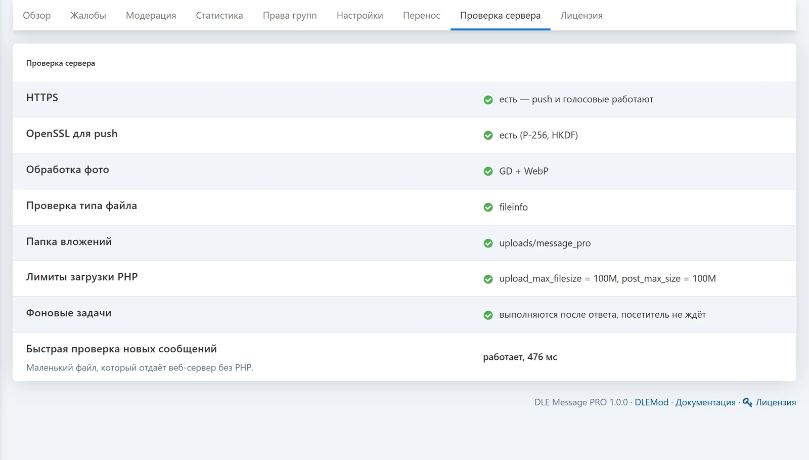 DLE Message PRO — screenshot 16