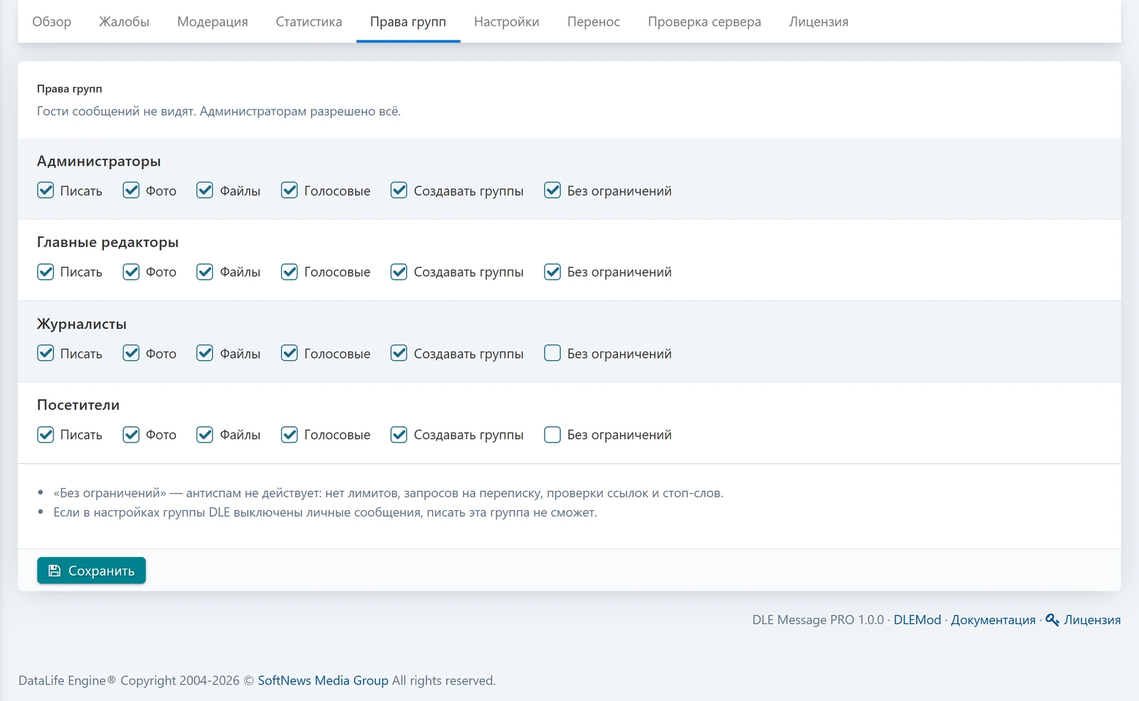DLE Message PRO — screenshot 12