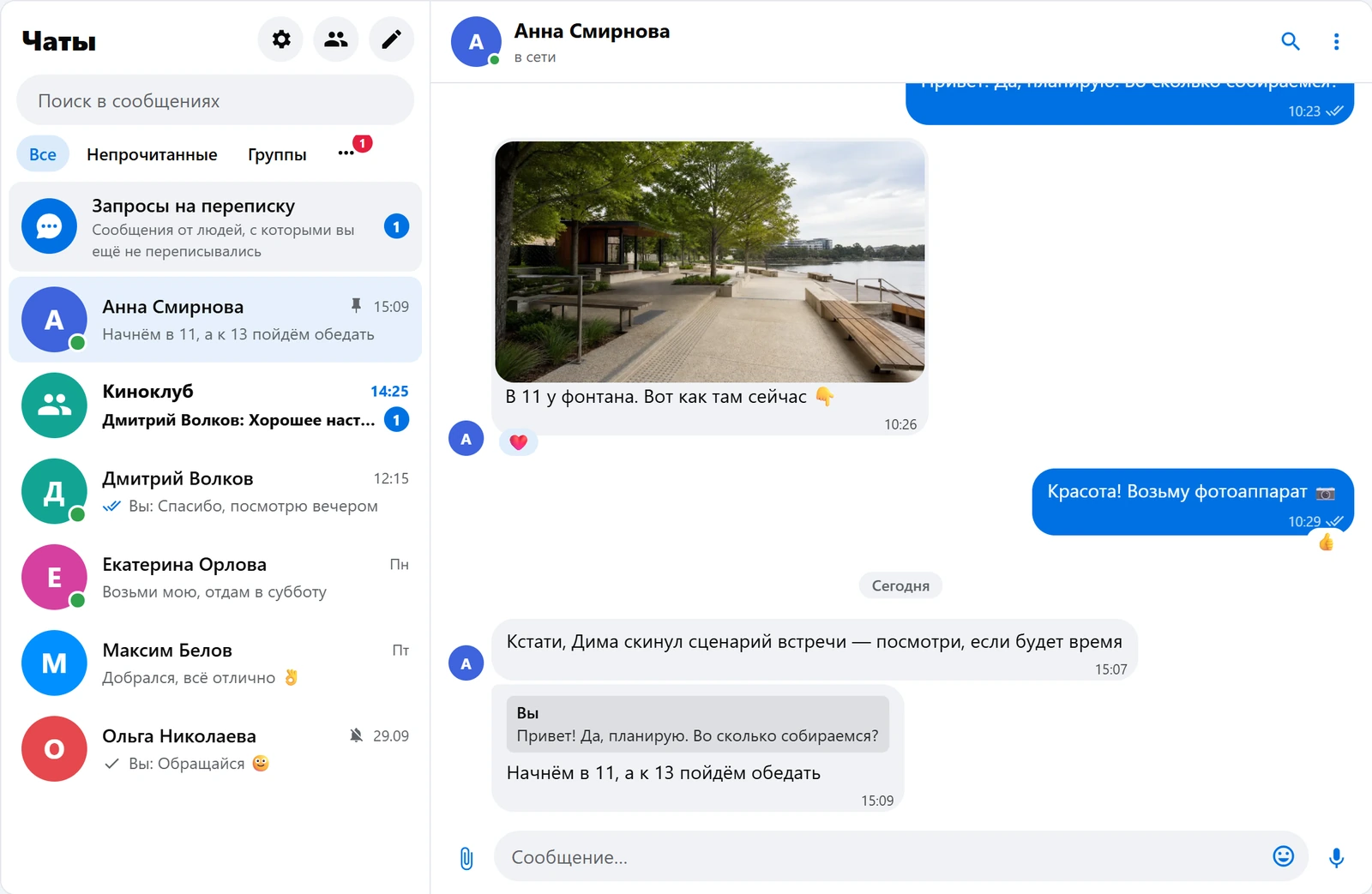 DLE Message PRO — screenshot 1