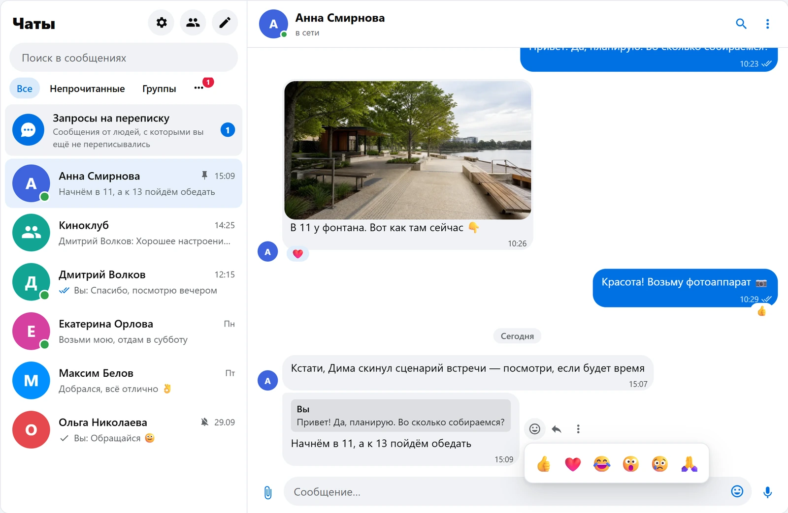 DLE Message PRO — screenshot 3
