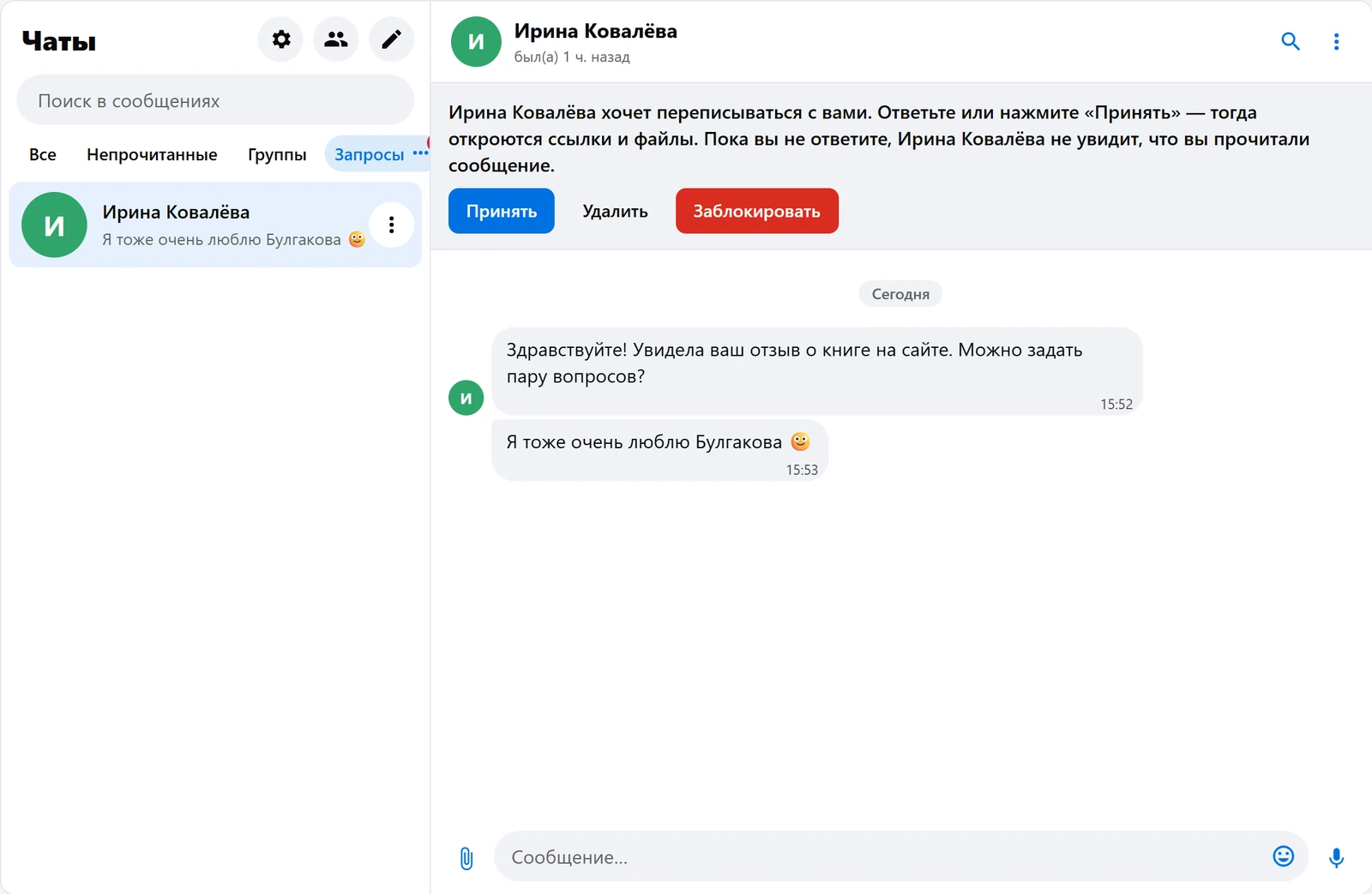 DLE Message PRO — screenshot 5