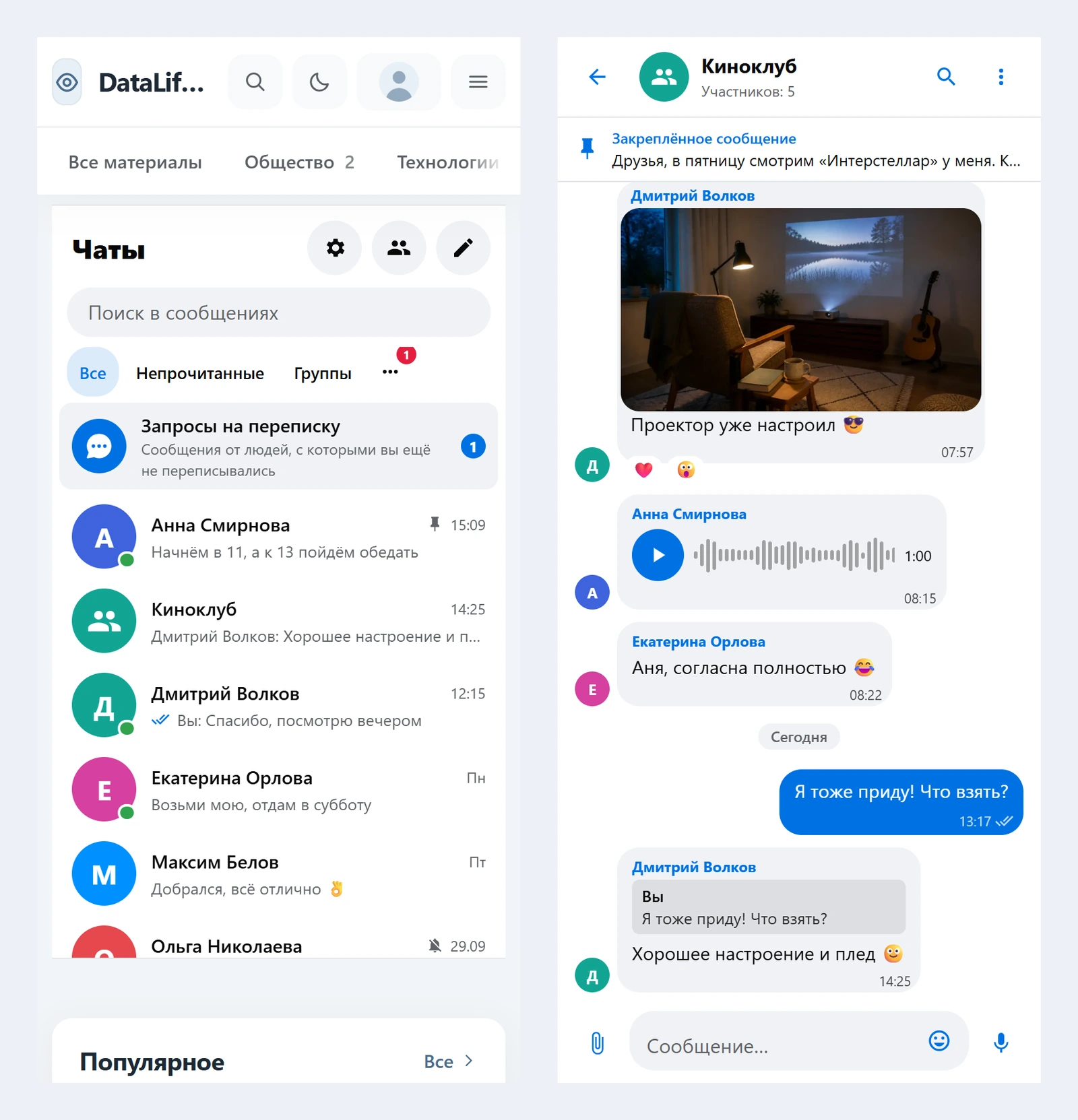 DLE Message PRO — screenshot 8