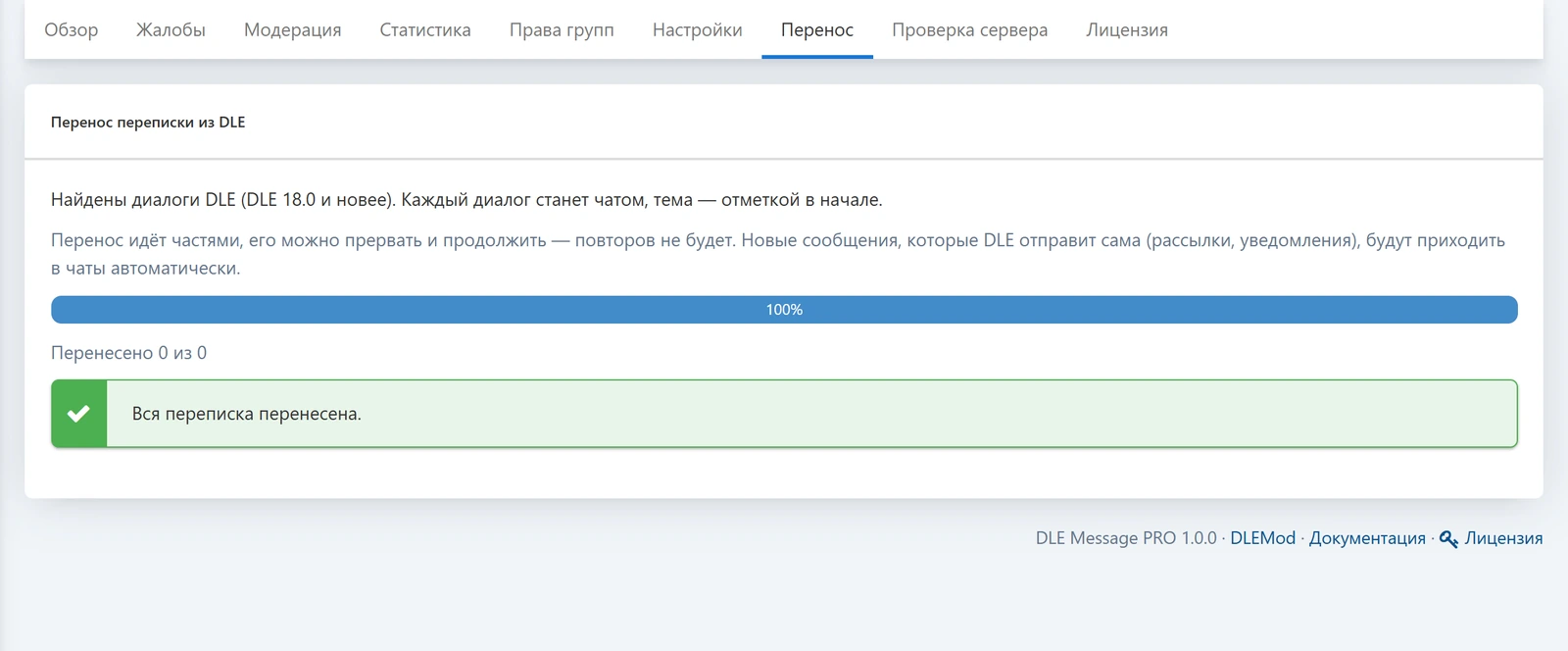 DLE Message PRO — screenshot 15